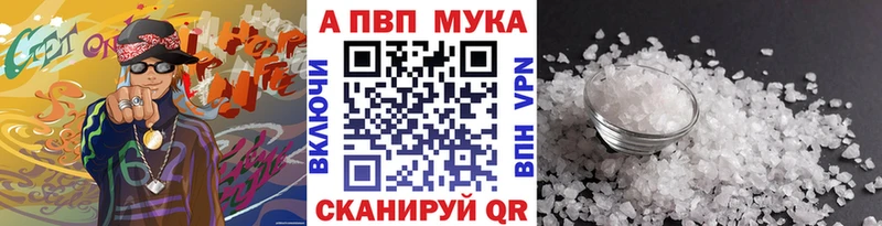 Купить Кашира Alfa_PVP VHQ
