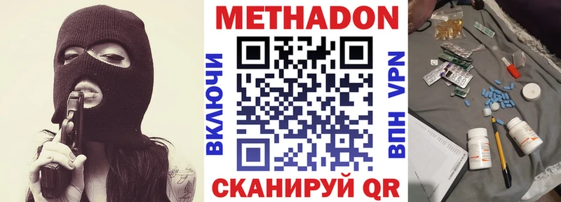 Купить Кашира МЕТАДОН methadone